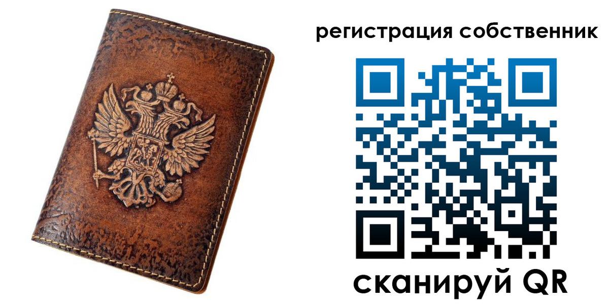 прописка 2025 в Балашове