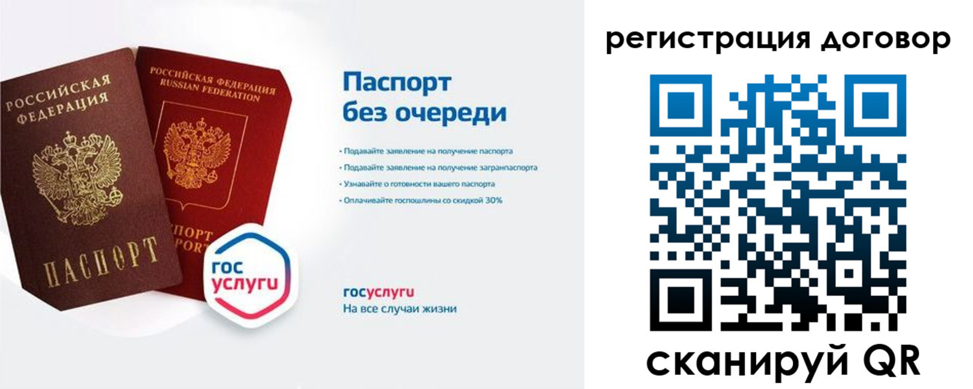 временная регистрация госуслуги в Балашове