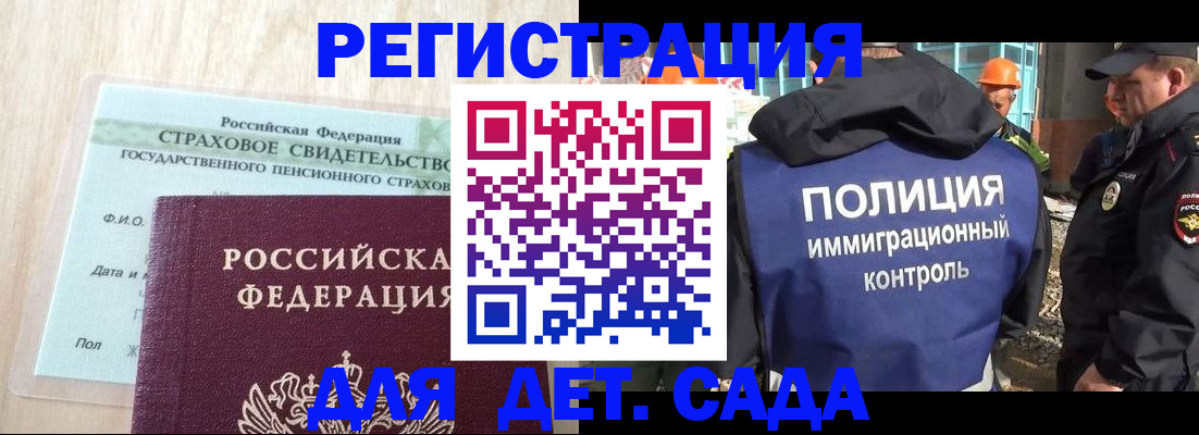 временная регистрация адрес в Балашове
