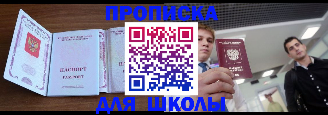 миграционный учет в Балашове