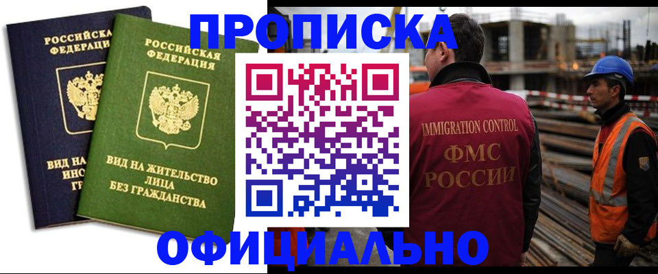 временная регистрация собственник в Балашове