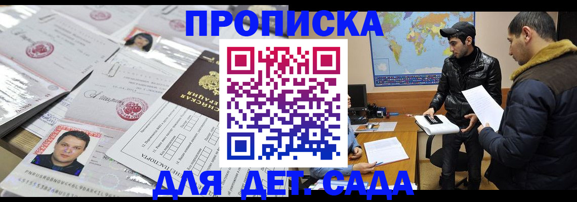 временная регистрация законно в Балашове